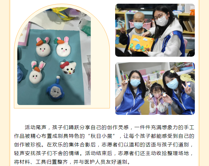 暖秋拾趣！第126次小红花志愿服务活动为患儿送上秋日温情