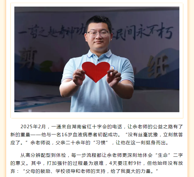 会画画，更会“画”生命！长沙美术老师接棒传递“热血”公益