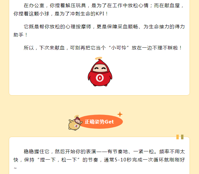 献血时，发个“捏捏乐”做啥子？偷偷告诉你，它是采血过程的“顺畅小助攻”！