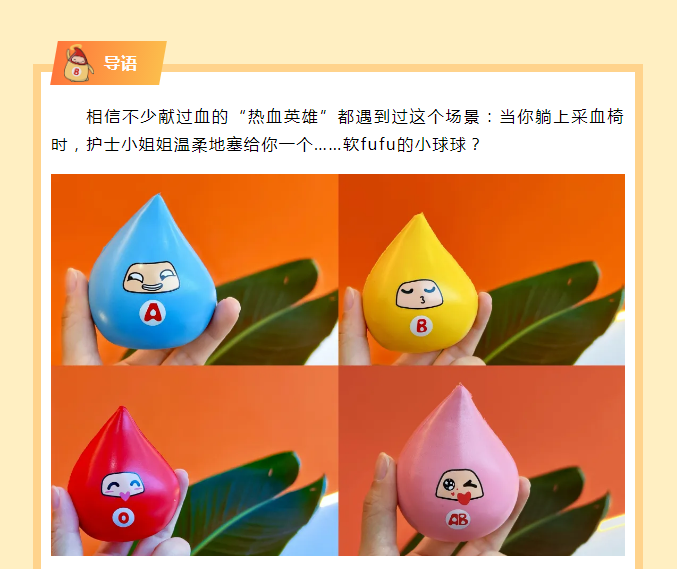 献血时，发个“捏捏乐”做啥子？偷偷告诉你，它是采血过程的“顺畅小助攻”！