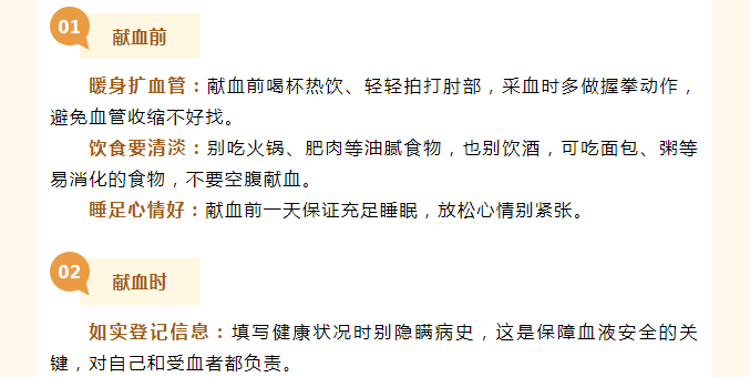 秋冬献血=伤元气？这些谣言该戳破了！