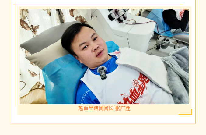 2025长马热血星跑团：赛场夺魁又献血，运动公益双向燃