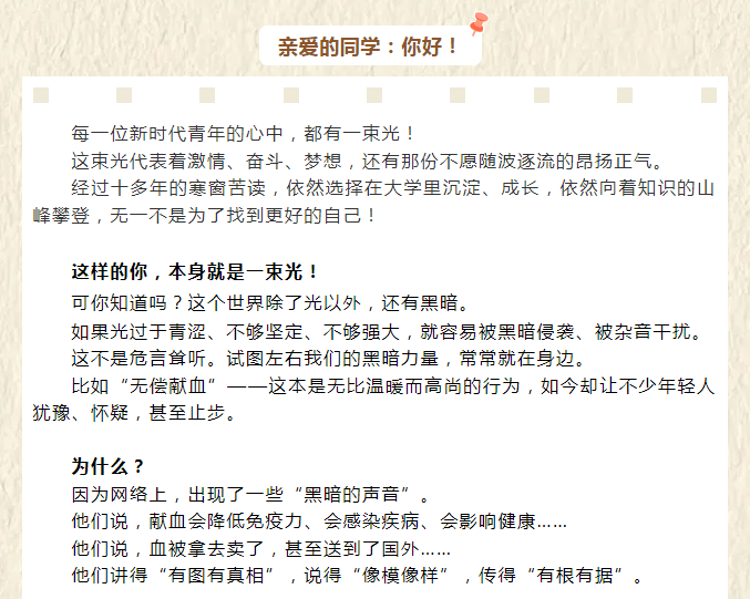 光明与黑暗的力量——致每一位向光而行的大学生