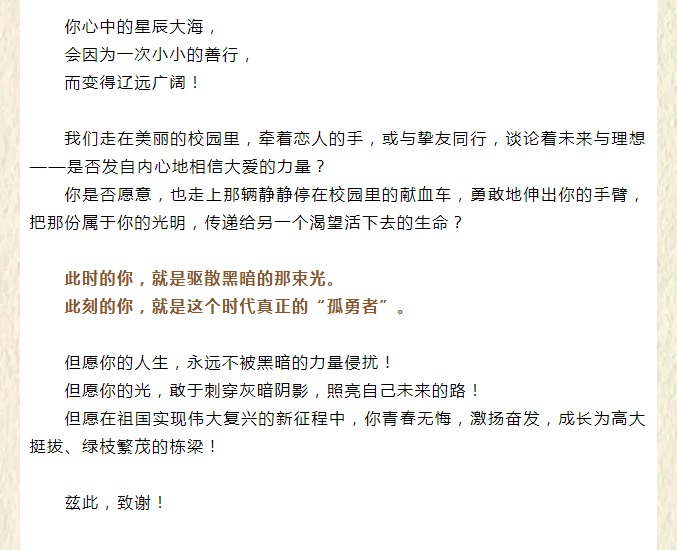 光明与黑暗的力量——致每一位向光而行的大学生