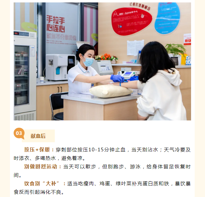 秋冬献血=伤元气？这些谣言该戳破了！