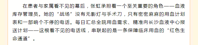 张虹：生命热线的守护者
