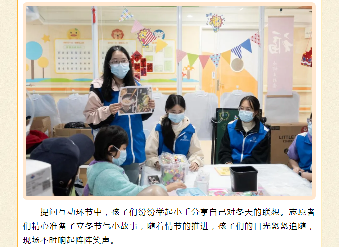 小红花志愿回顾（第129次） | 暖暖立冬，手作时光里的爱与陪伴