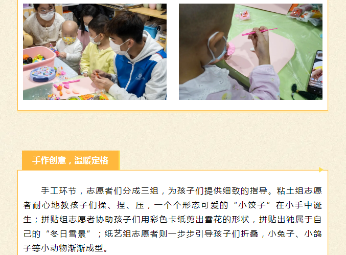 小红花志愿回顾（第129次） | 暖暖立冬，手作时光里的爱与陪伴