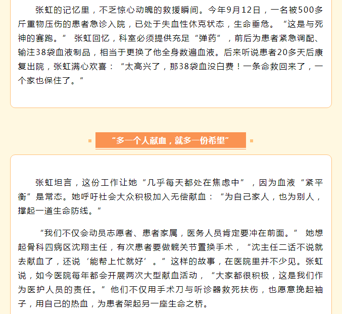 张虹：生命热线的守护者