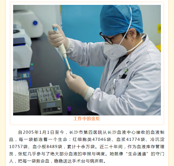 张虹：生命热线的守护者