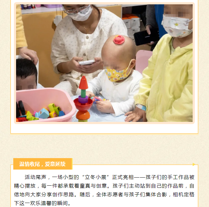 小红花志愿回顾（第129次） | 暖暖立冬，手作时光里的爱与陪伴