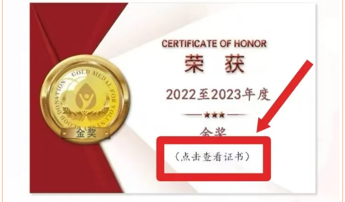 全国无偿献血奉献奖电子证书正式上线！速来领取→