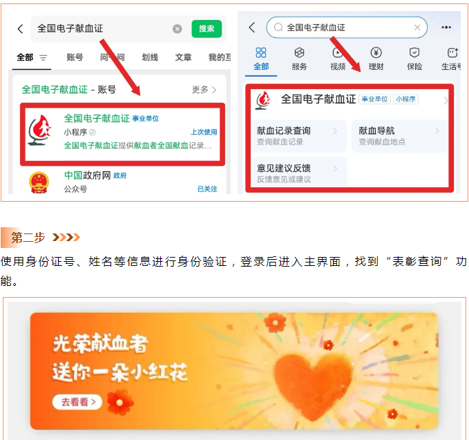 全国无偿献血奉献奖电子证书正式上线！速来领取→