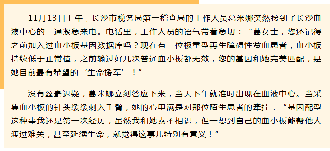 紧急呼叫！为一位陌生患者，她奔赴一场生命速递
