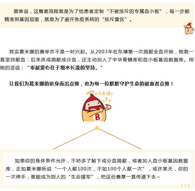 紧急呼叫！为一位陌生患者，她奔赴一场生命速递