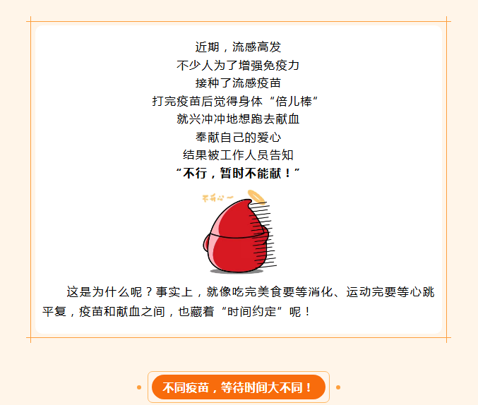 打完疫苗后可以去献血吗？