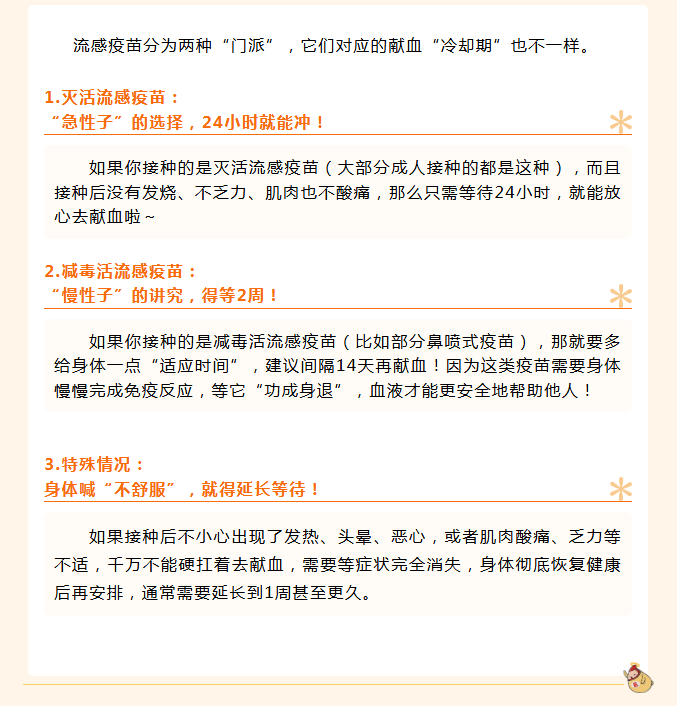 打完疫苗后可以去献血吗？