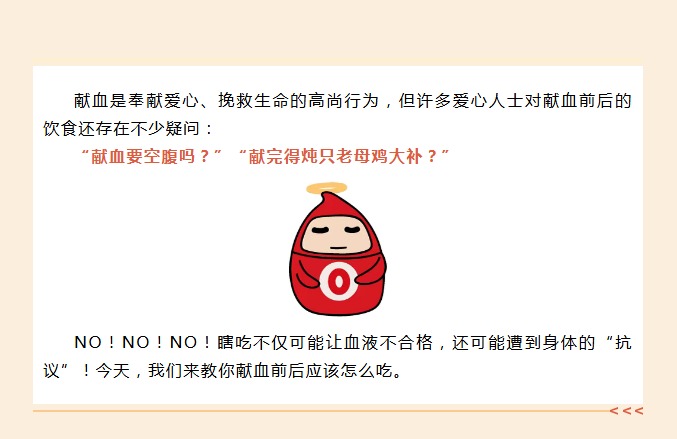 献血前后怎么吃？这份饮食全指南助您奉献爱心不踩雷