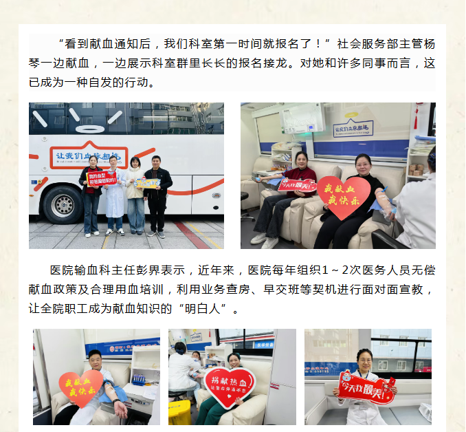 医者仁心 热血守护！湖南航天医院开展2026年冬季无偿献血活动
