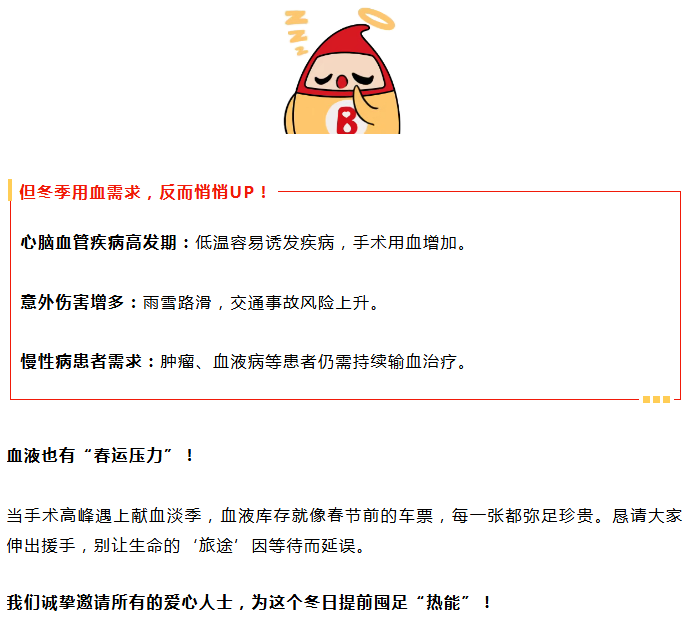 寒潮来袭，你的热血就是这个冬天最暖的“电子秋裤”！