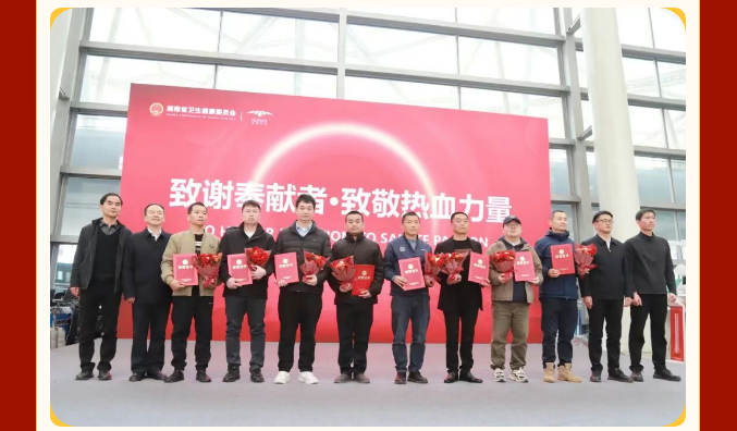 长沙黄花国际机场开通无偿献血金奖旅客优先通道