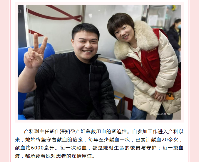 热血践初心 医者显担当——长沙县妇幼保健院开展爱心献血活动