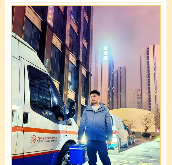 生死竞速！一袋熊猫血深夜从长沙驰援邵阳