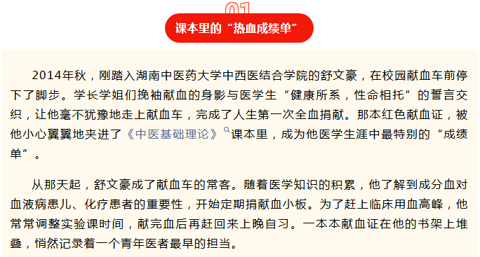 热血人生Vol.2 | 12年，43次：一位儿科医生的“热血”进行时