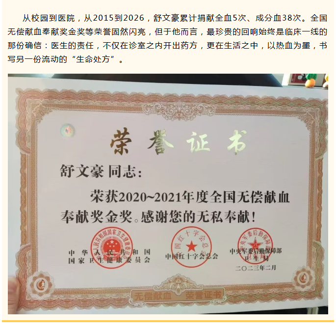 热血人生Vol.2 | 12年，43次：一位儿科医生的“热血”进行时