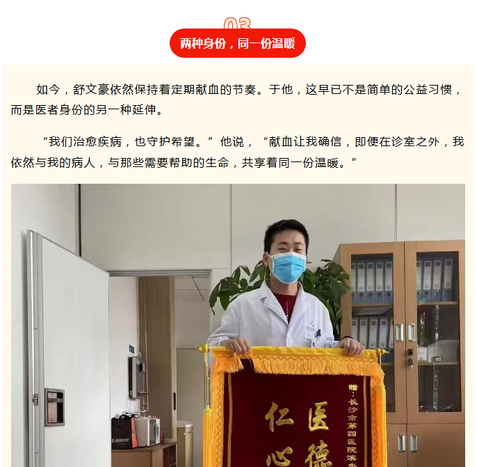 热血人生Vol.2 | 12年，43次：一位儿科医生的“热血”进行时