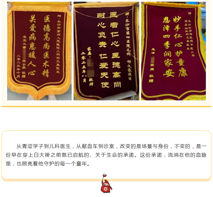 热血人生Vol.2 | 12年，43次：一位儿科医生的“热血”进行时