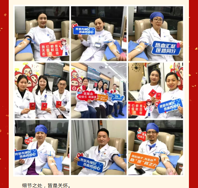 焐热寒冬的那一腔热血——驻长医院医务人员踊跃献血守护生命线