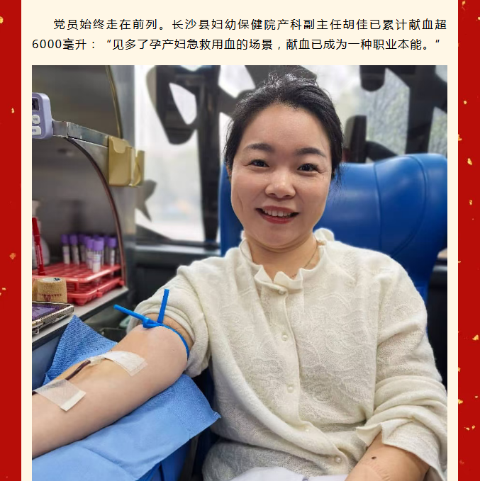 焐热寒冬的那一腔热血——驻长医院医务人员踊跃献血守护生命线