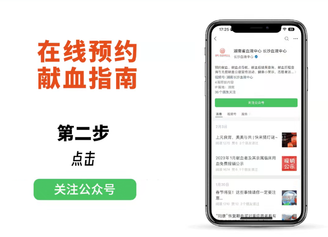 长沙血液中心固定献血点通讯录