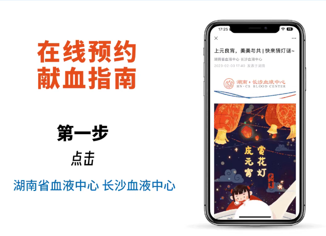 长沙血液中心固定献血点通讯录