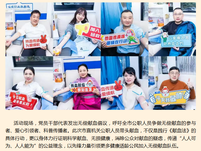 我与这座城市血脉相连——长沙市直机关公职人员撸起袖子献热血