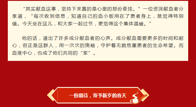 元宵佳节！成分单采部请大家吃汤圆