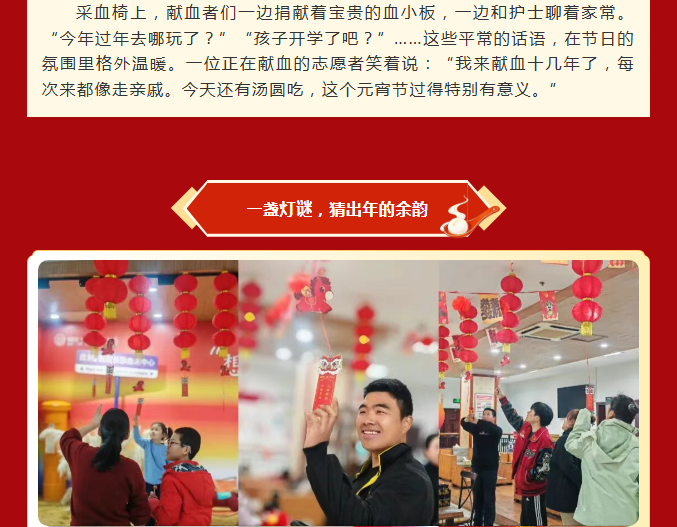 元宵佳节！成分单采部请大家吃汤圆