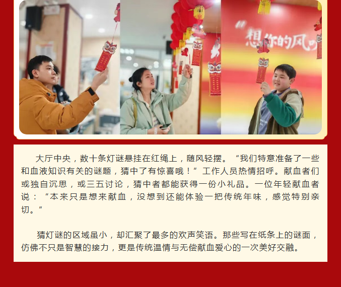 元宵佳节！成分单采部请大家吃汤圆