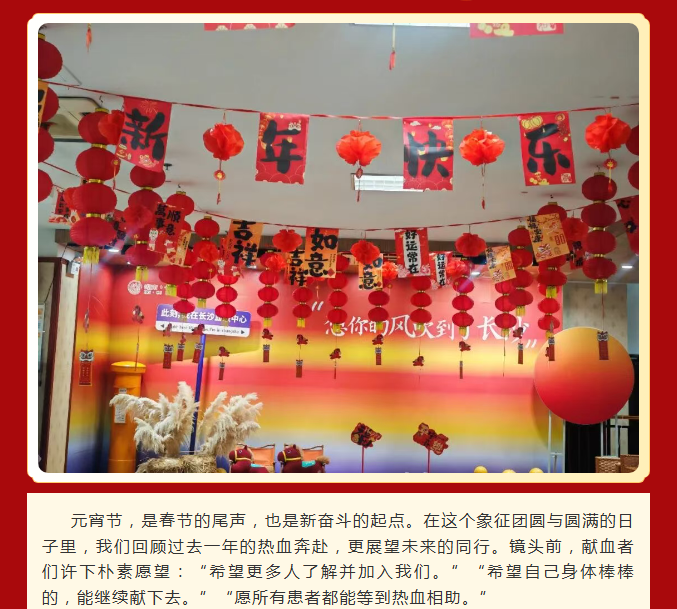 元宵佳节！成分单采部请大家吃汤圆