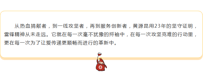 热血人生Vol.3 | 23载热血初心，公益路上的“红色战士”