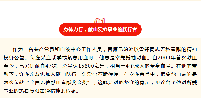热血人生Vol.3 | 23载热血初心，公益路上的“红色战士”