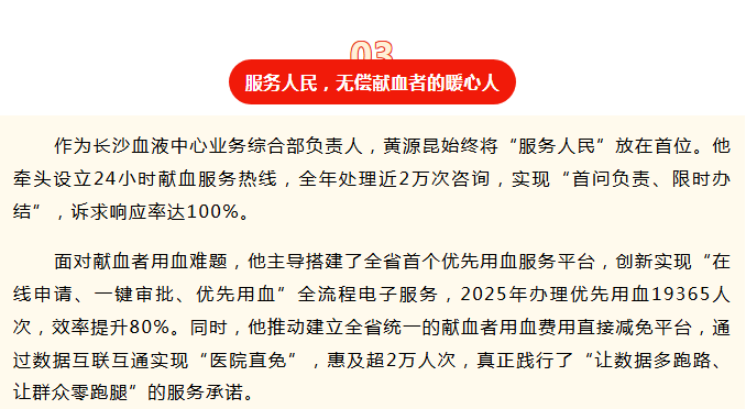 热血人生Vol.3 | 23载热血初心，公益路上的“红色战士”