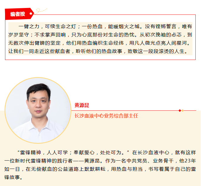 热血人生Vol.3 | 23载热血初心，公益路上的“红色战士”