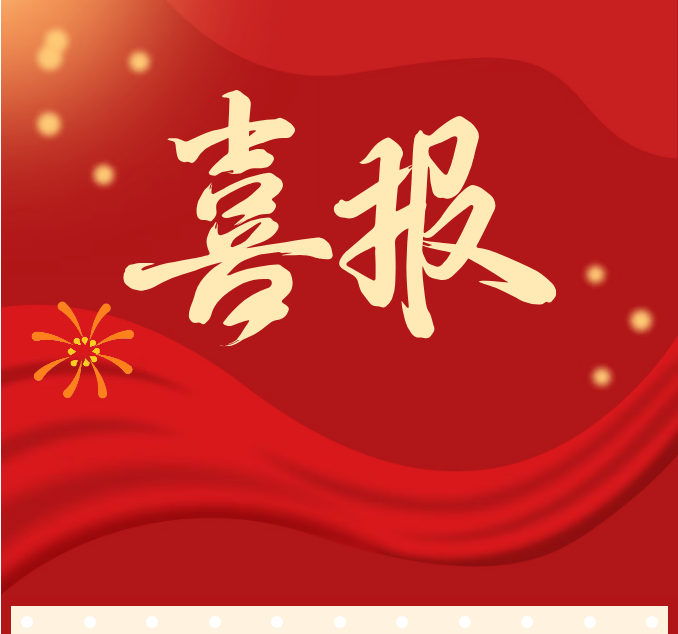 喜报！长沙血液中心志愿服务队荣获2025年度长沙市“志愿服务之星”称号