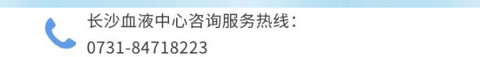 无偿献血新增乘机绿色通道优待政策