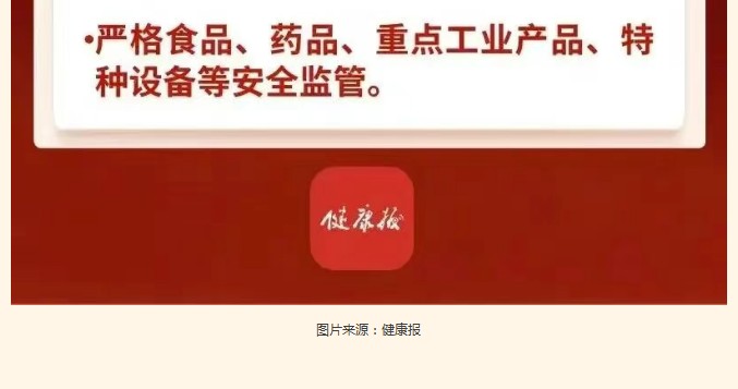 直击两会｜血液安全供应纳入未来五年公共卫生重点