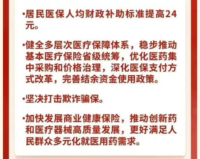 直击两会｜血液安全供应纳入未来五年公共卫生重点