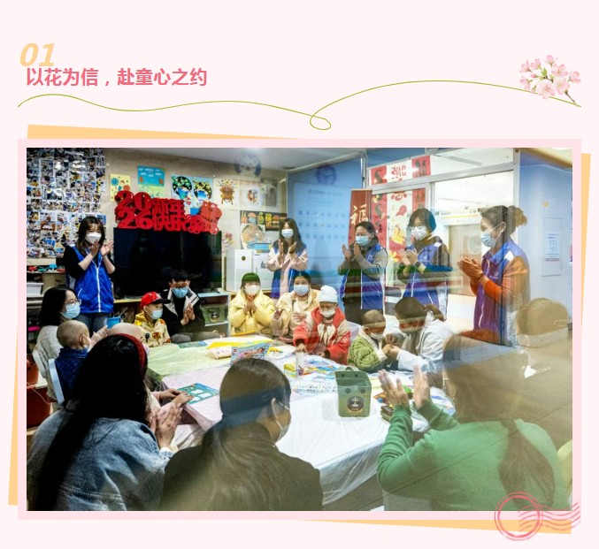 一朵小红花，开在春天的病房