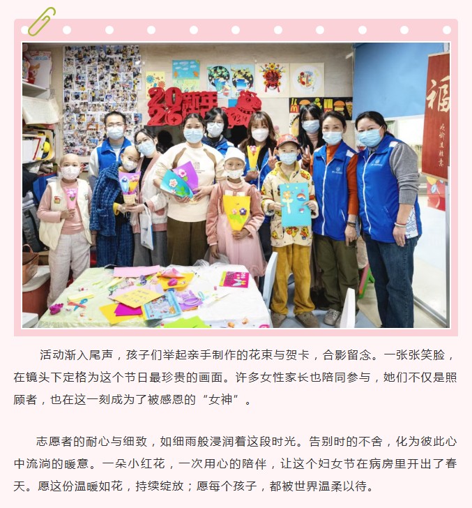 一朵小红花，开在春天的病房